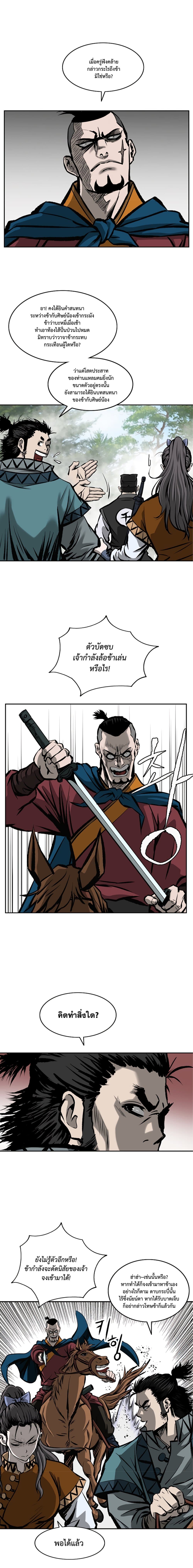 Bowblade Spirit page 7