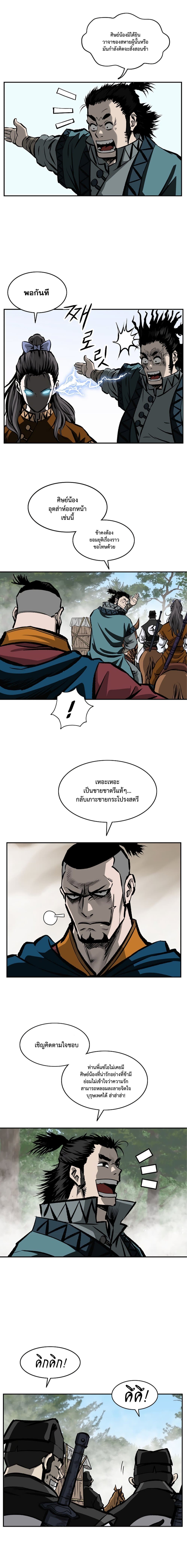 Bowblade Spirit page 8