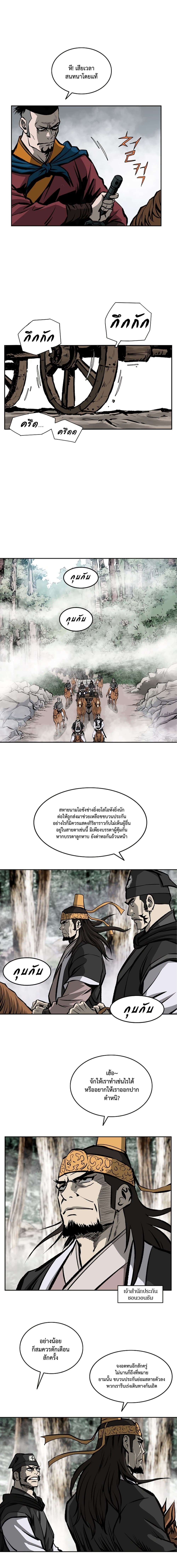 Bowblade Spirit page 9