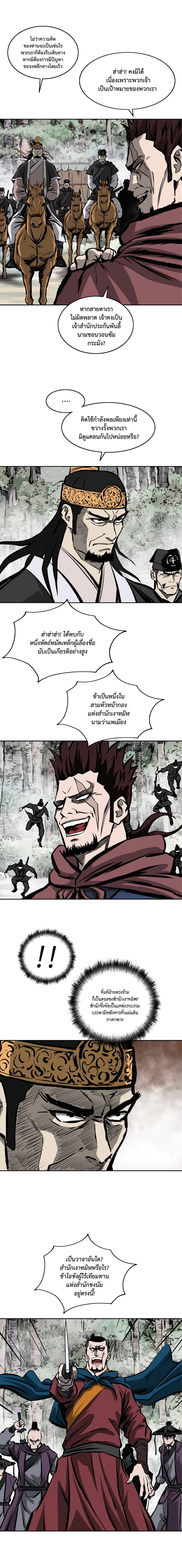 Bowblade Spirit page 11