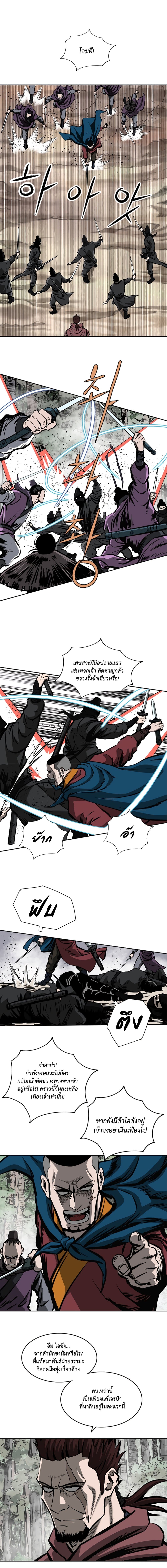 Bowblade Spirit page 12