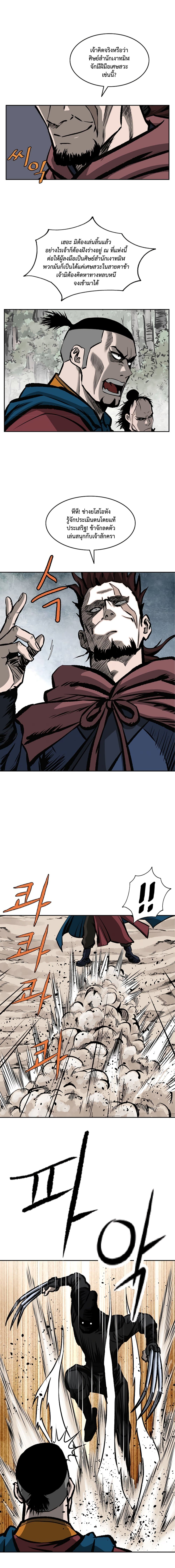 Bowblade Spirit page 13
