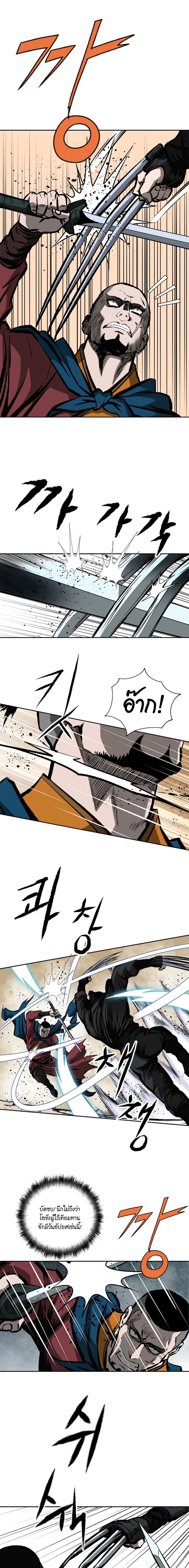 Bowblade Spirit page 14