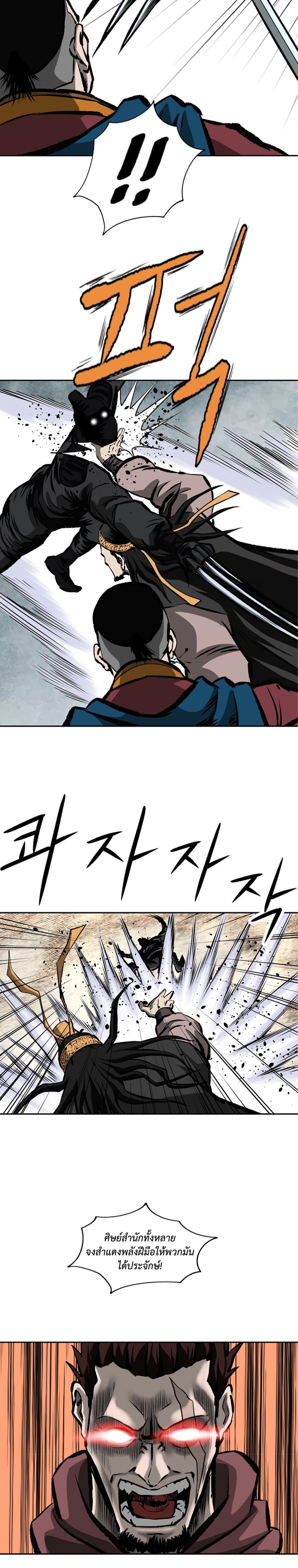 Bowblade Spirit page 15