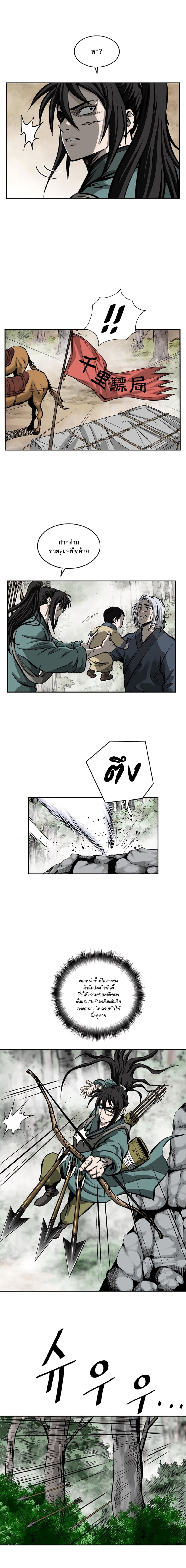 Bowblade Spirit page 17