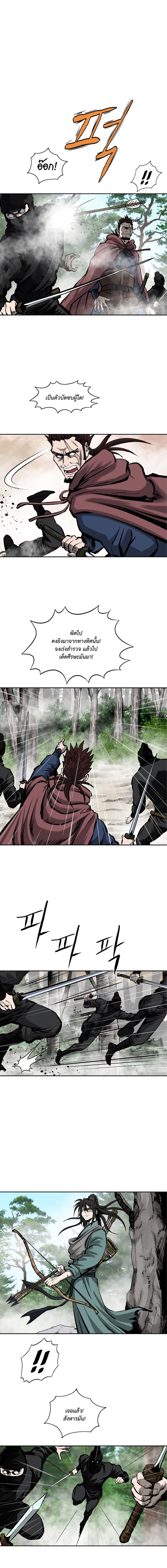 Bowblade Spirit page 2