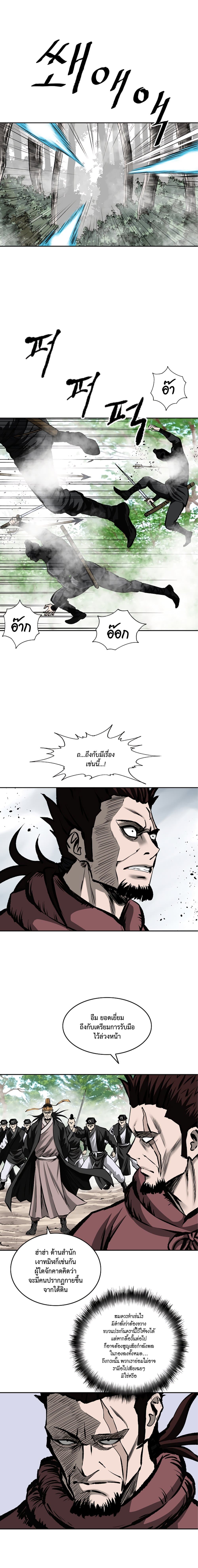 Bowblade Spirit page 3