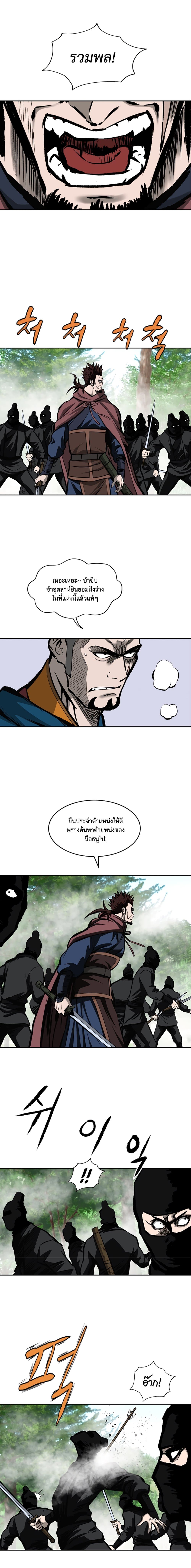 Bowblade Spirit page 4