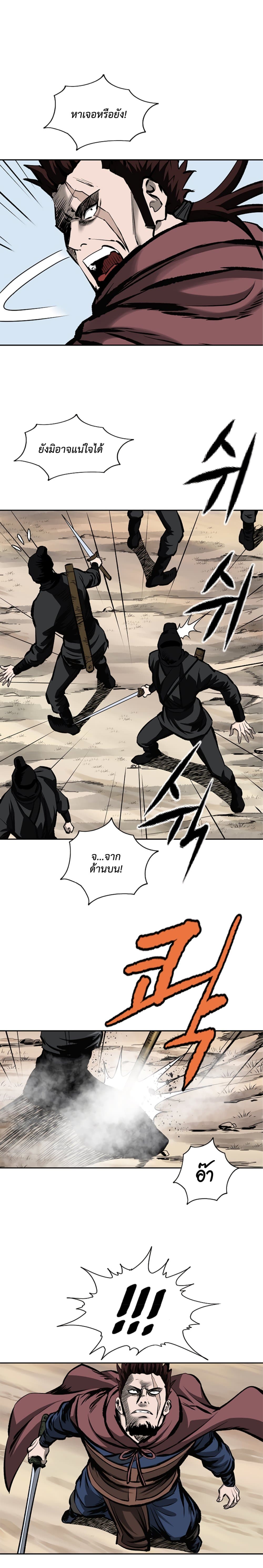 Bowblade Spirit page 5