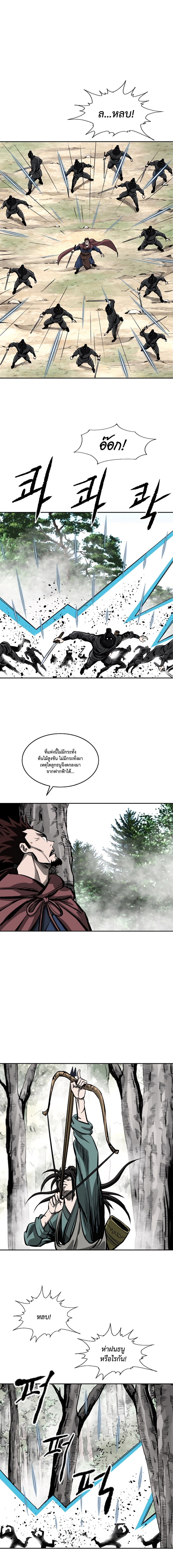 Bowblade Spirit page 6