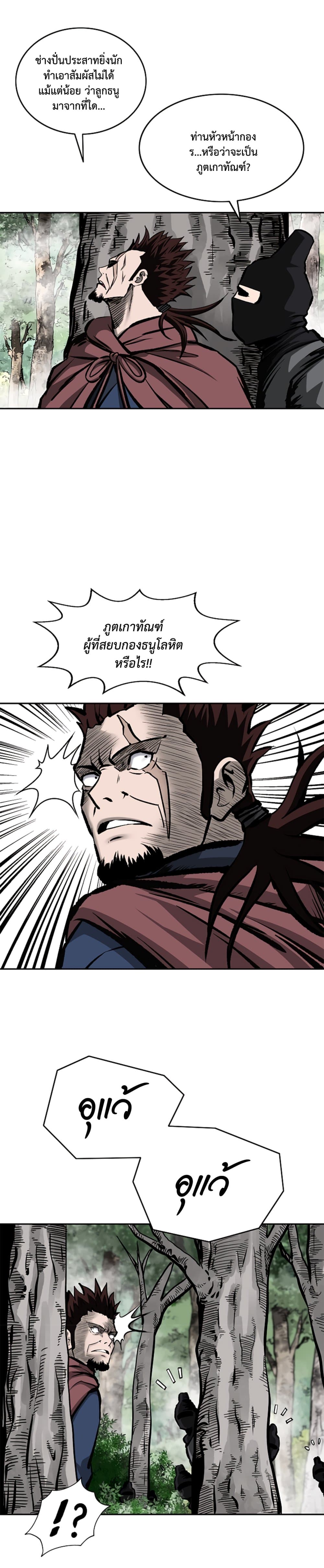Bowblade Spirit page 7