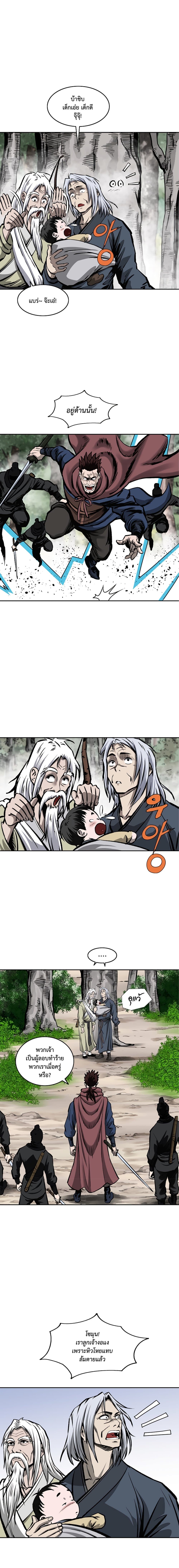 Bowblade Spirit page 8