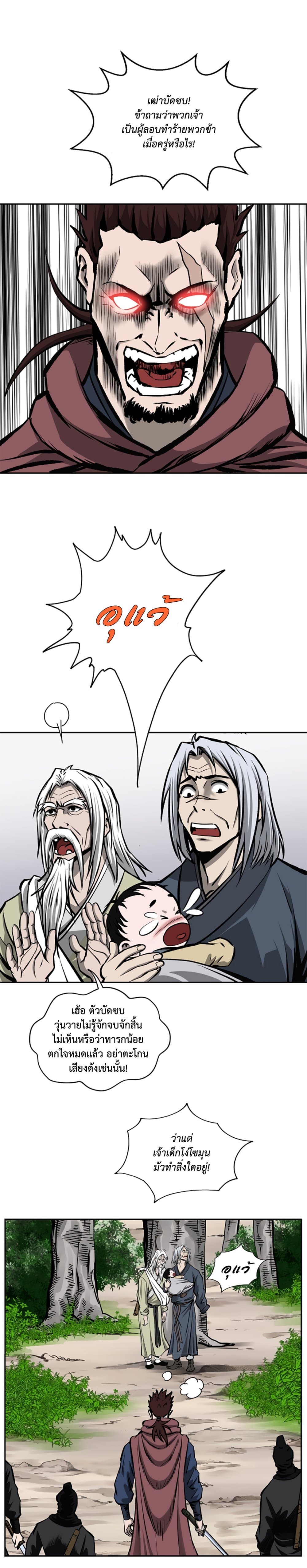 Bowblade Spirit page 9