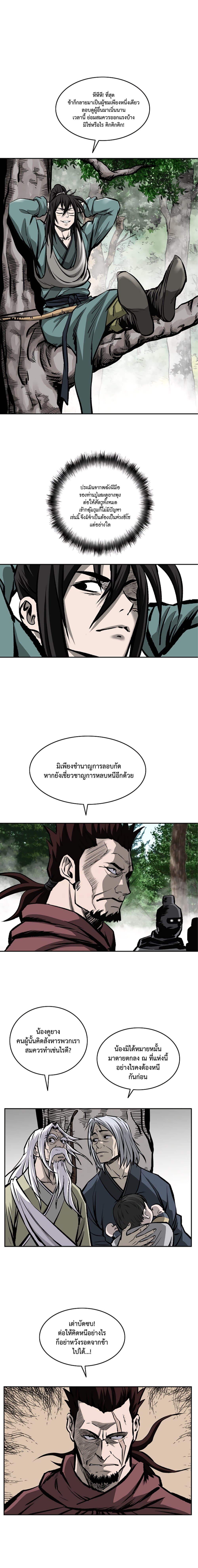 Bowblade Spirit page 10