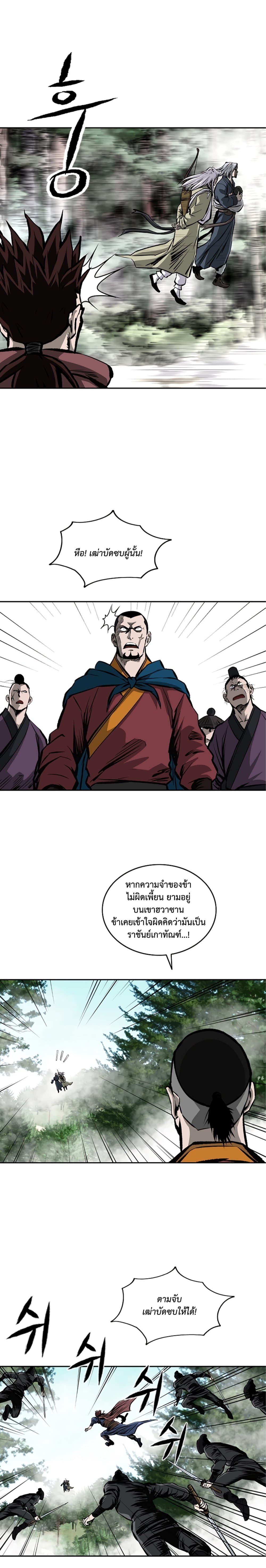 Bowblade Spirit page 11