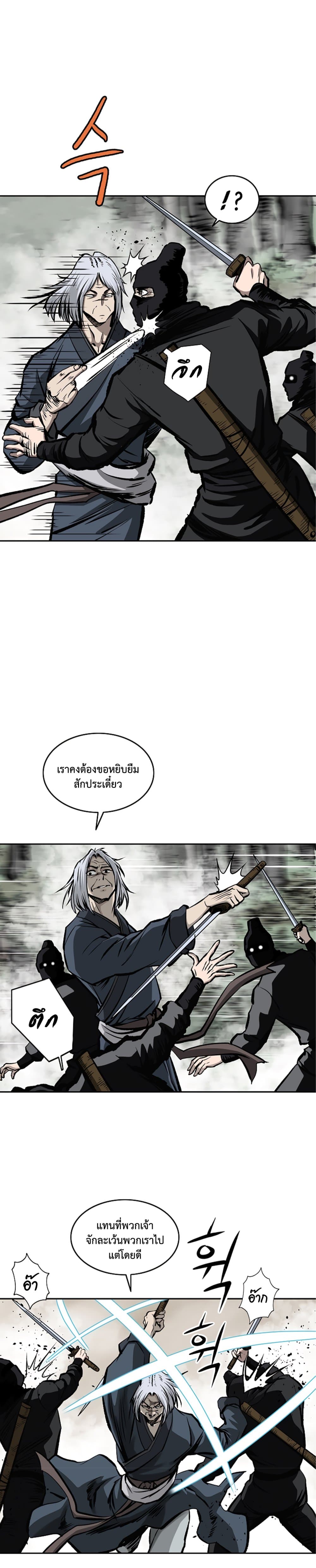 Bowblade Spirit page 13