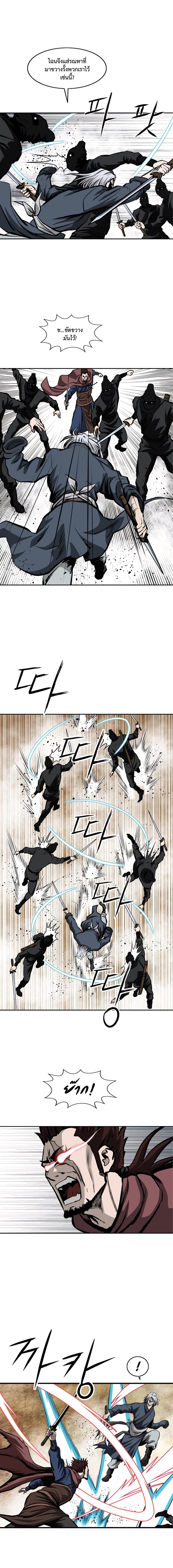 Bowblade Spirit page 14