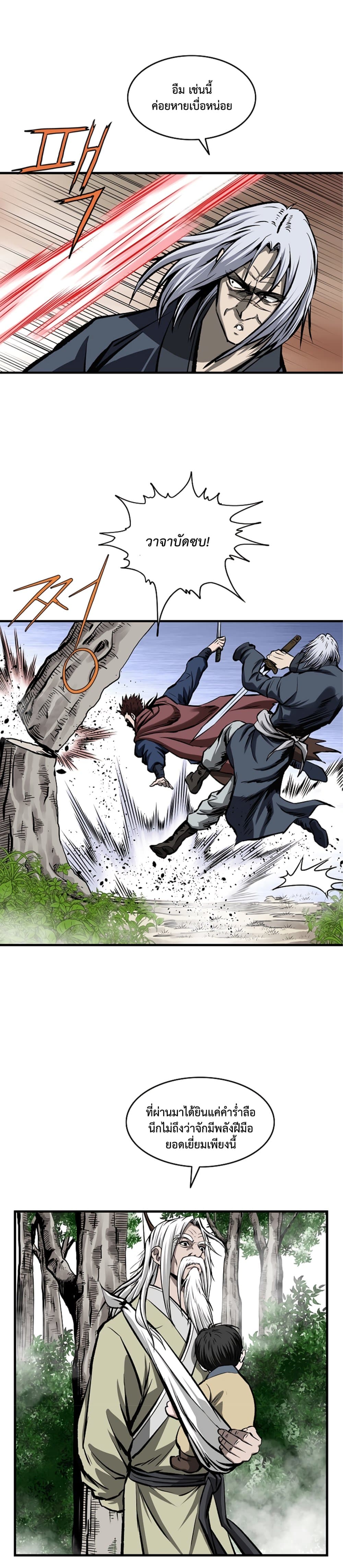 Bowblade Spirit page 15