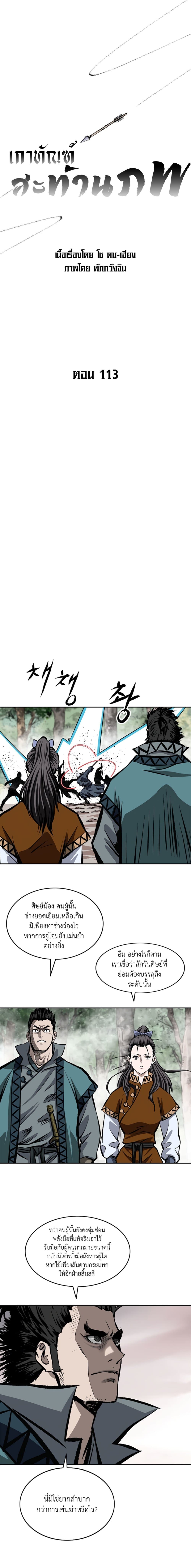 Bowblade Spirit page 1