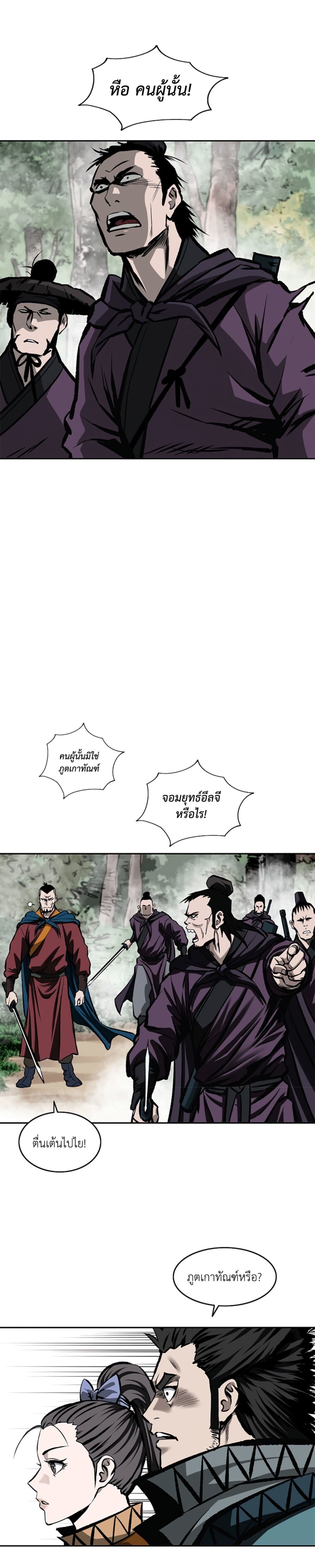 Bowblade Spirit page 2