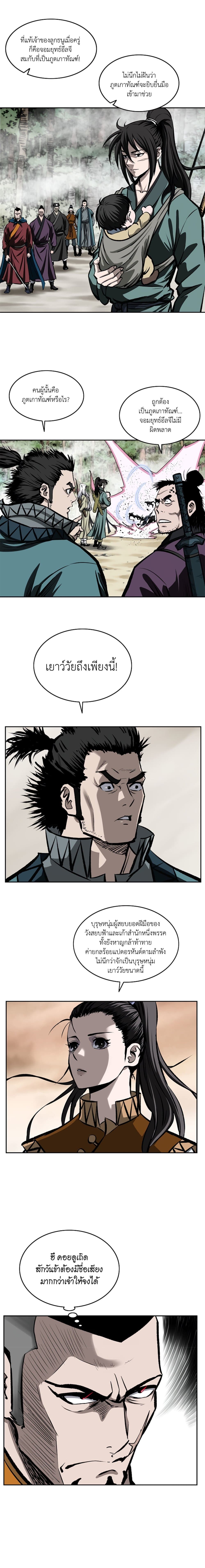 Bowblade Spirit page 3