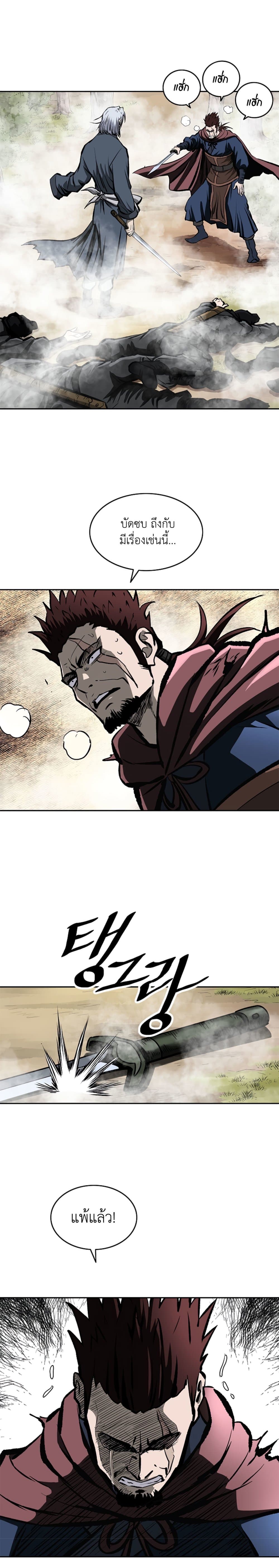 Bowblade Spirit page 4