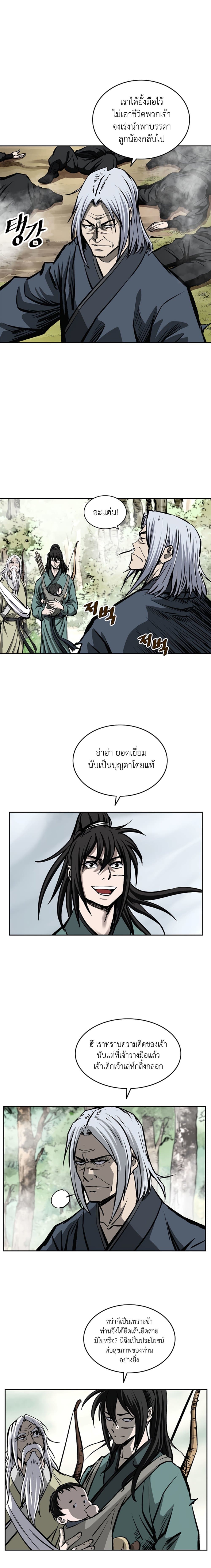 Bowblade Spirit page 5