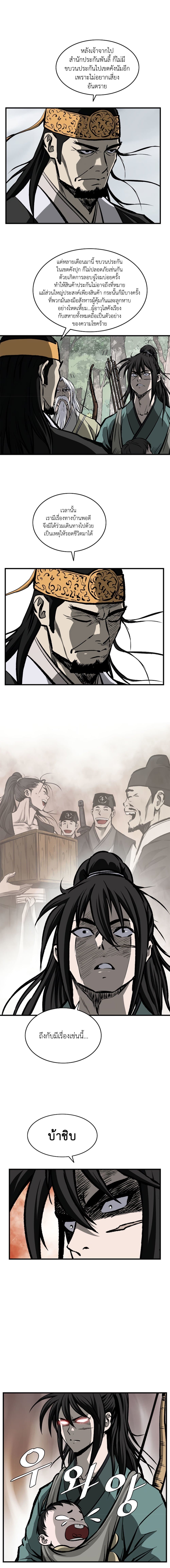Bowblade Spirit page 7
