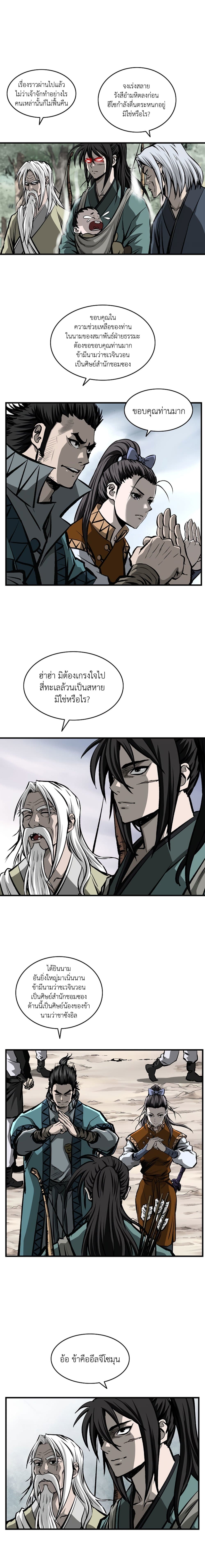 Bowblade Spirit page 8