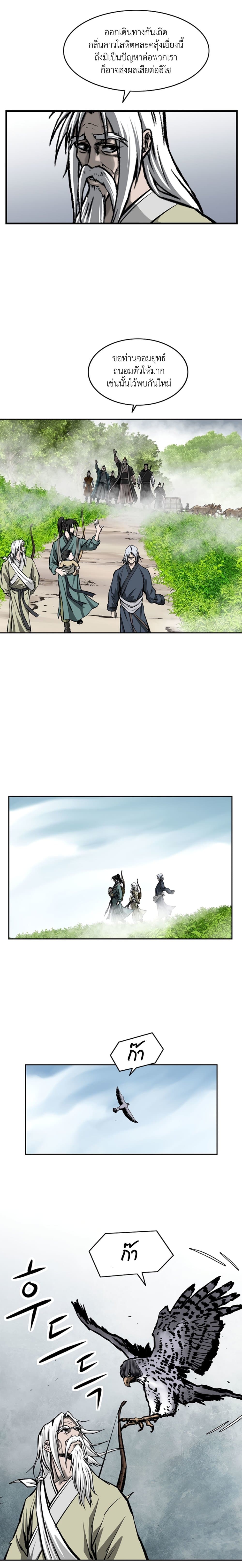 Bowblade Spirit page 9