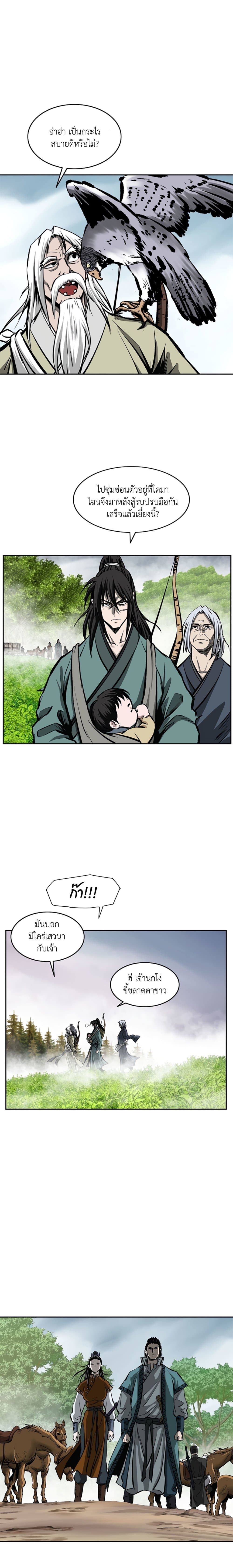 Bowblade Spirit page 10