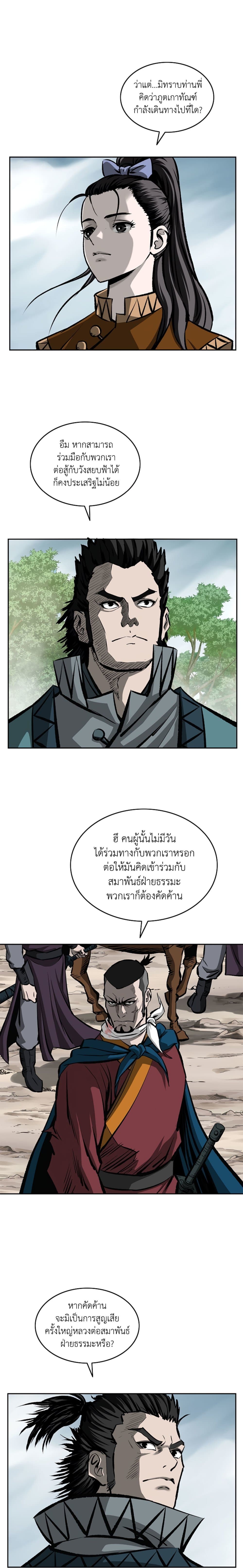 Bowblade Spirit page 11