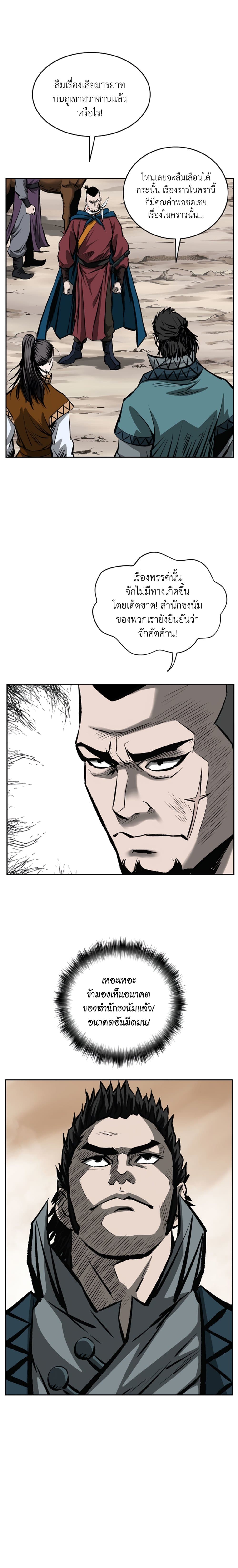 Bowblade Spirit page 12