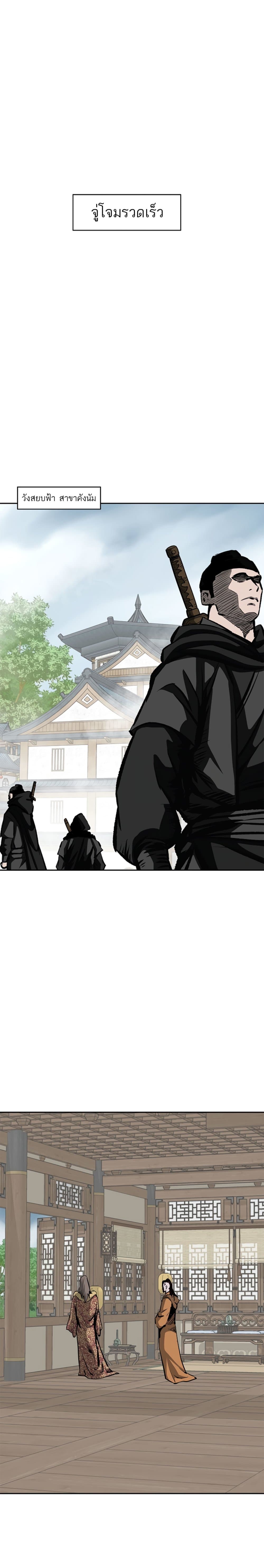 Bowblade Spirit page 13