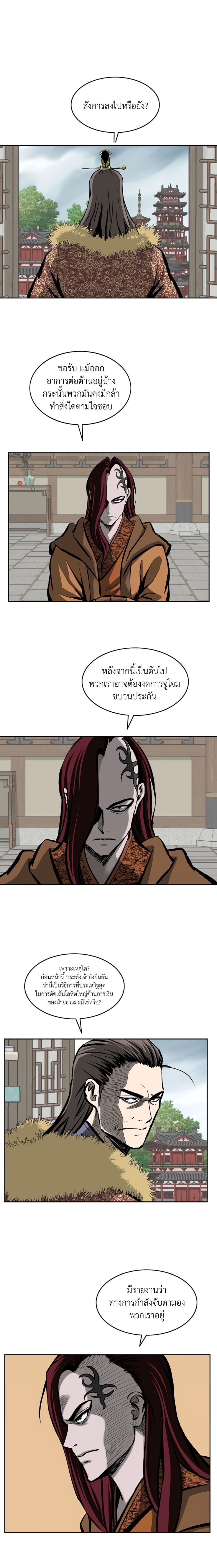 Bowblade Spirit page 14