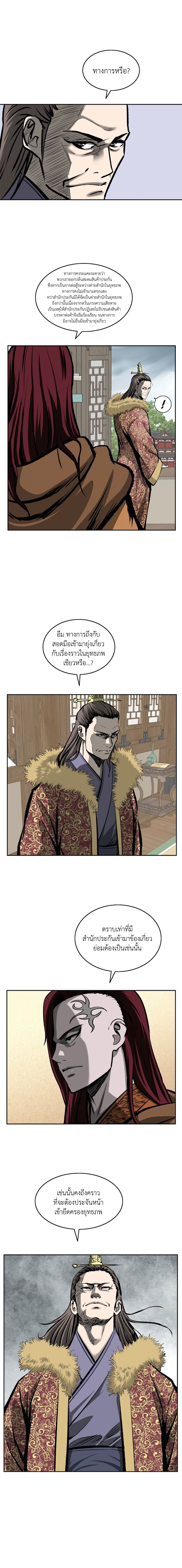Bowblade Spirit page 15