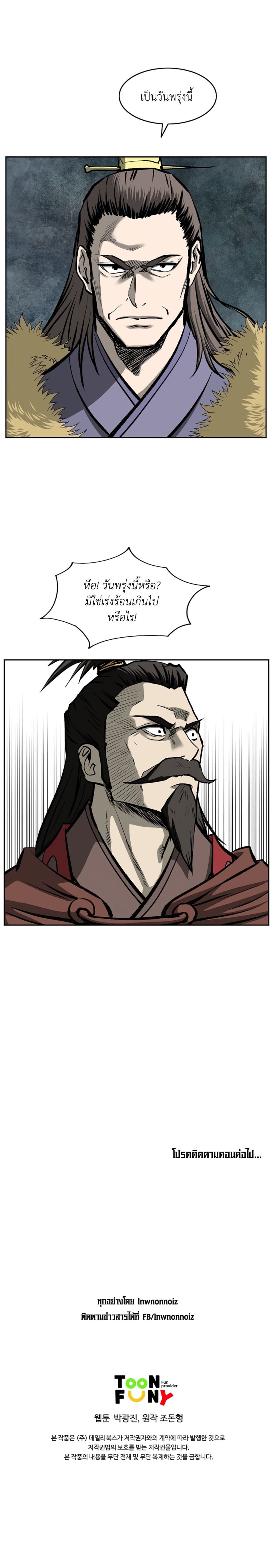 Bowblade Spirit page 16