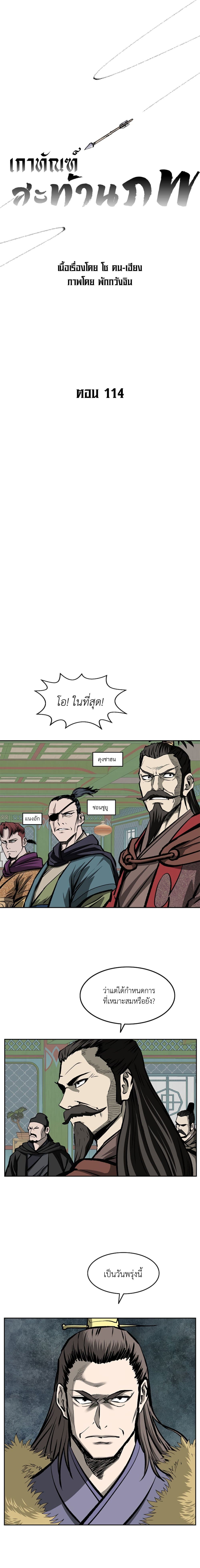 Bowblade Spirit page 1