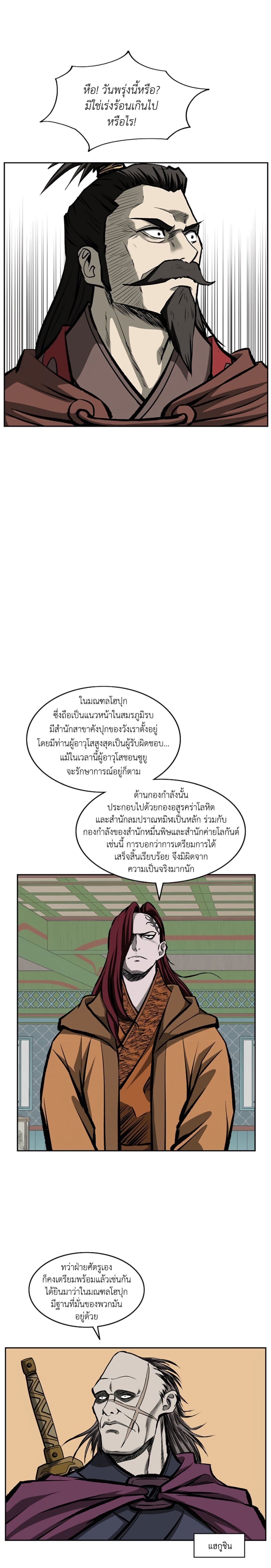 Bowblade Spirit page 2