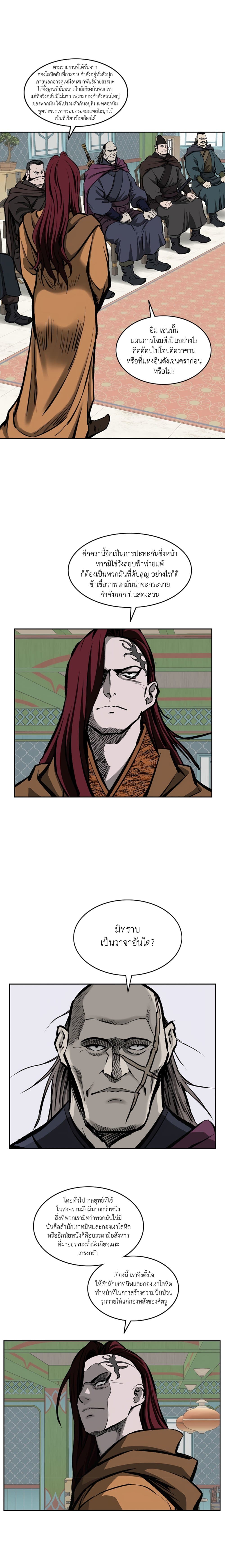 Bowblade Spirit page 3
