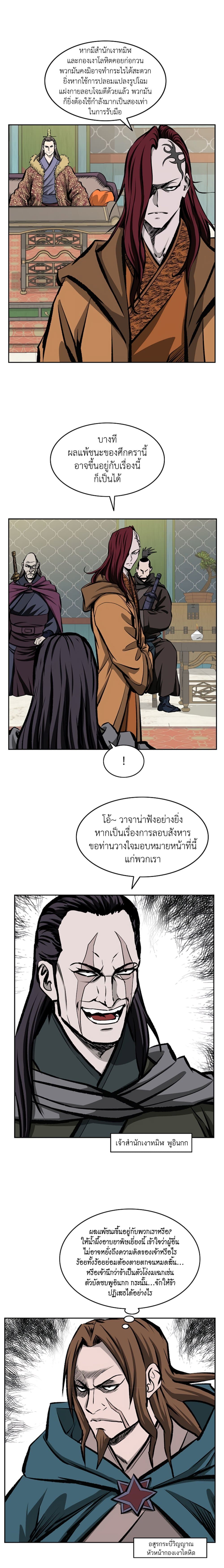 Bowblade Spirit page 4
