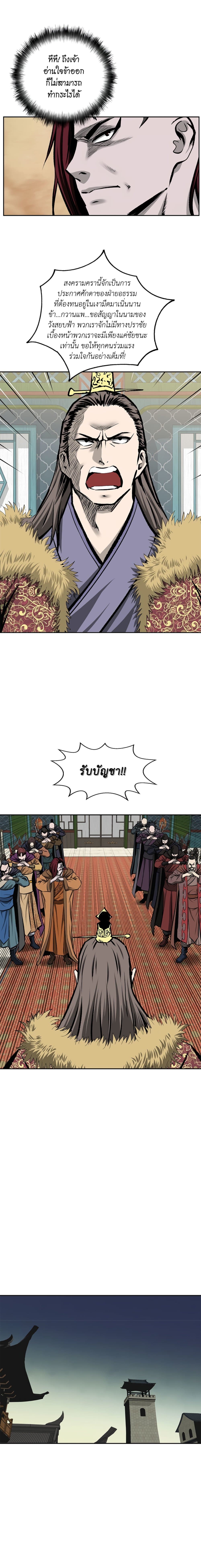 Bowblade Spirit page 5