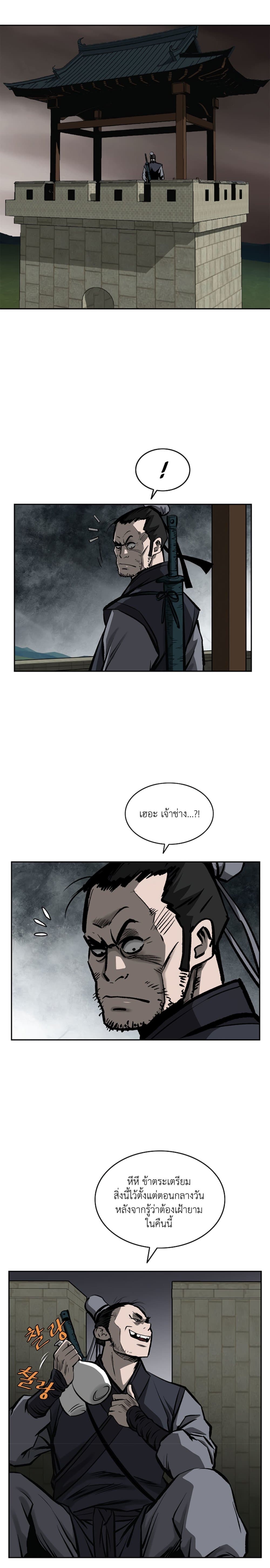 Bowblade Spirit page 6