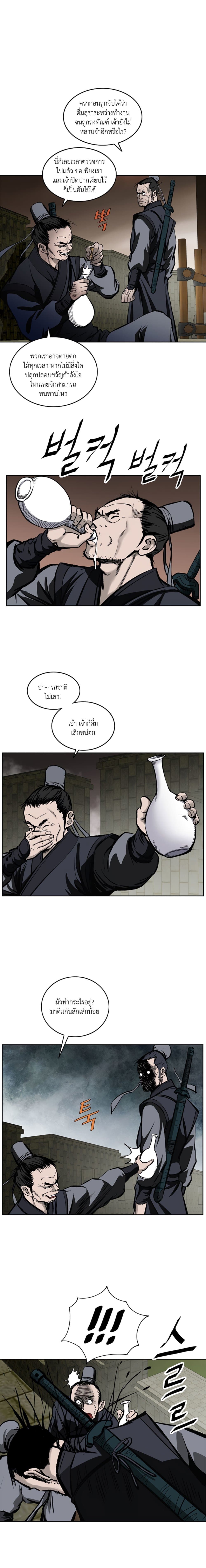 Bowblade Spirit page 7