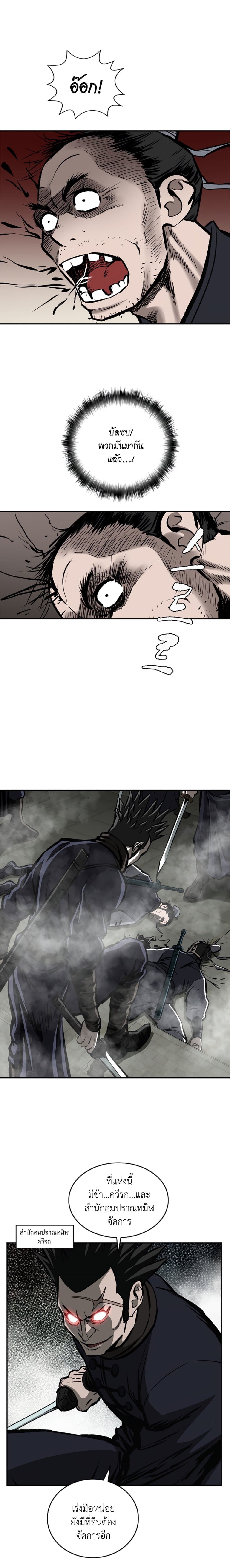 Bowblade Spirit page 8