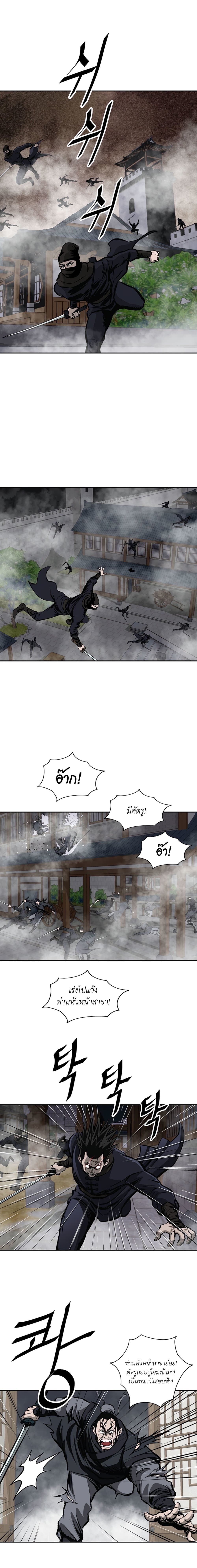 Bowblade Spirit page 9