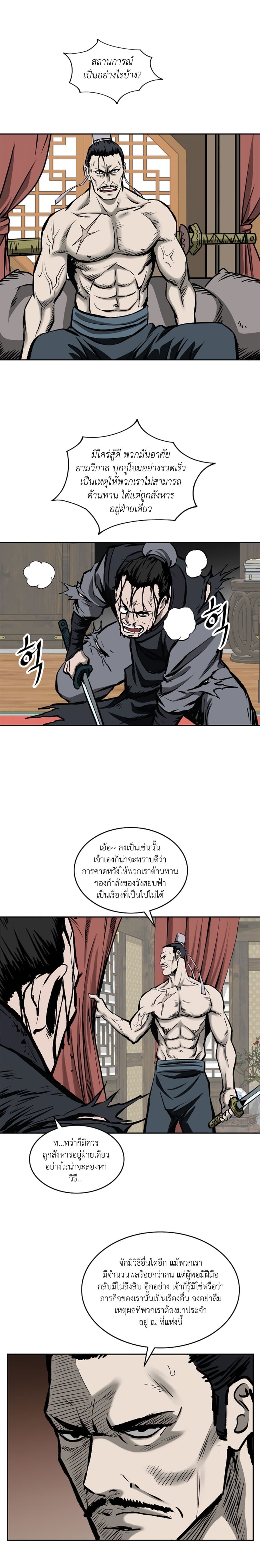 Bowblade Spirit page 10