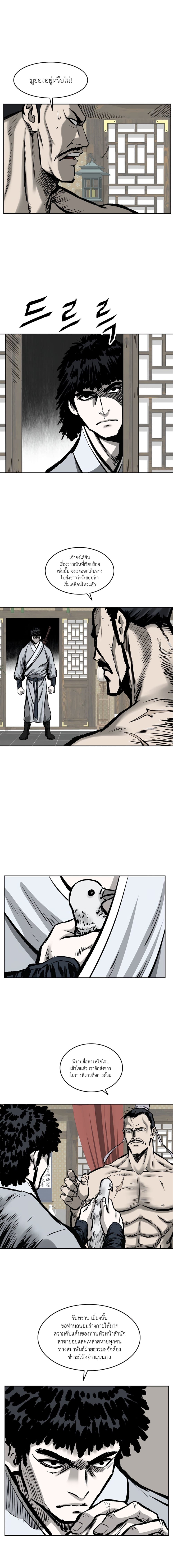 Bowblade Spirit page 11