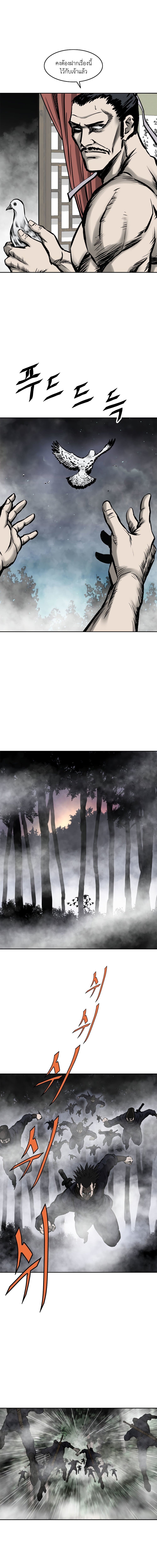 Bowblade Spirit page 12