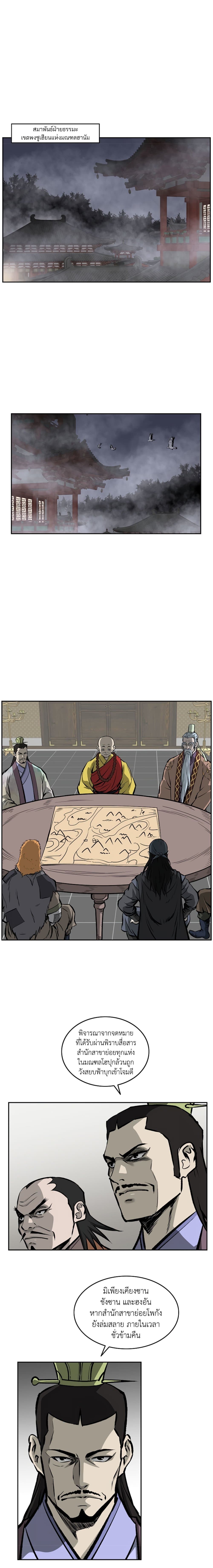 Bowblade Spirit page 13